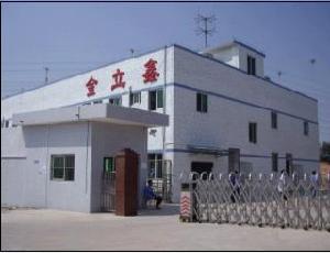 佛山市南海金立鑫模具塑膠制品廠介紹